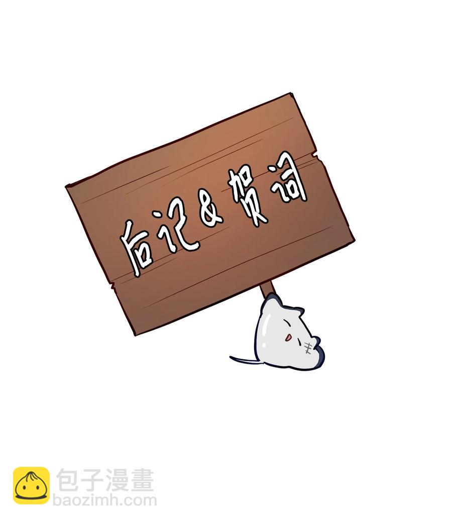 野獸太子太會撩 - 88 完美結局（終）(2/2) - 4