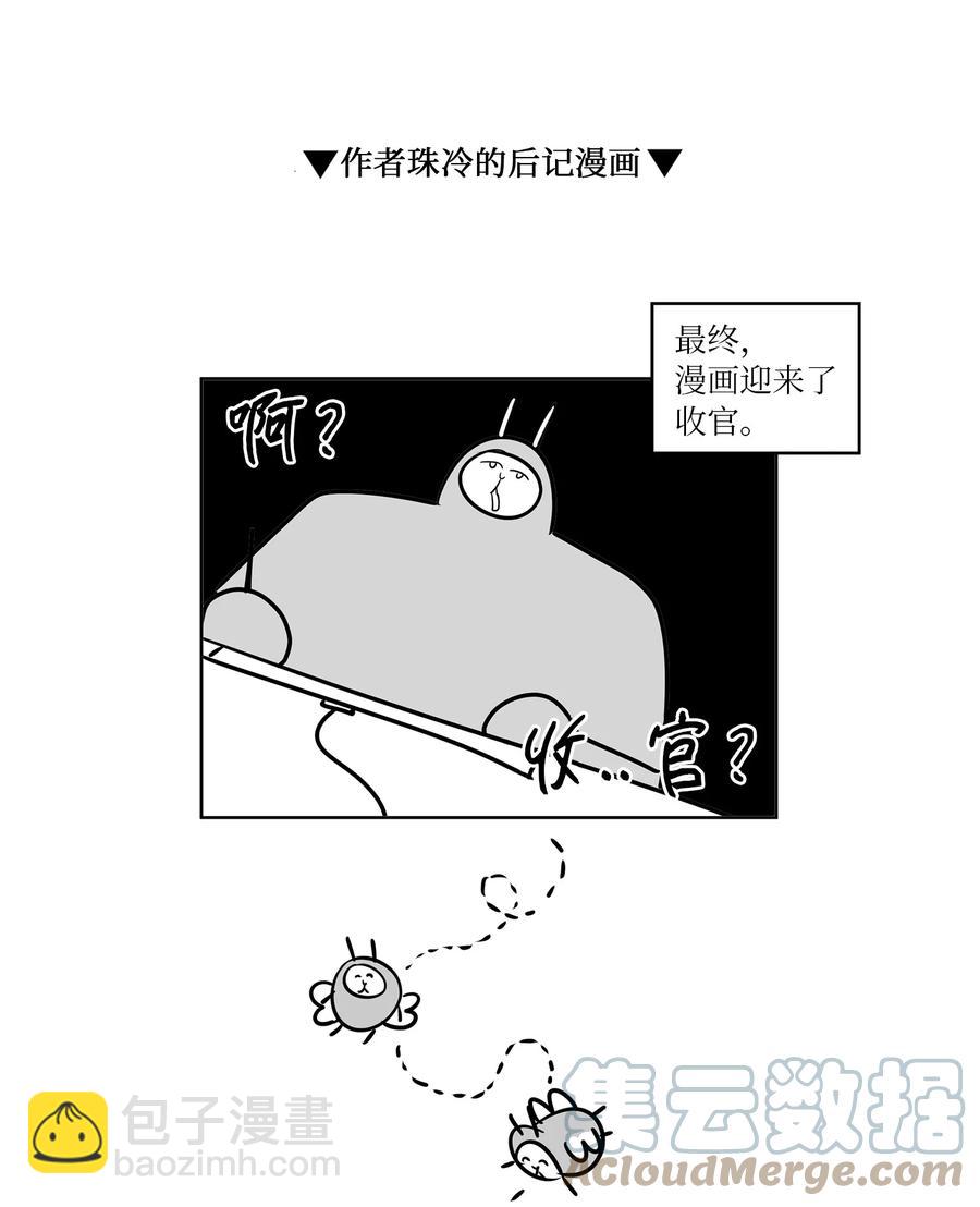 野獸太子太會撩 - 88 完美結局（終）(2/2) - 5