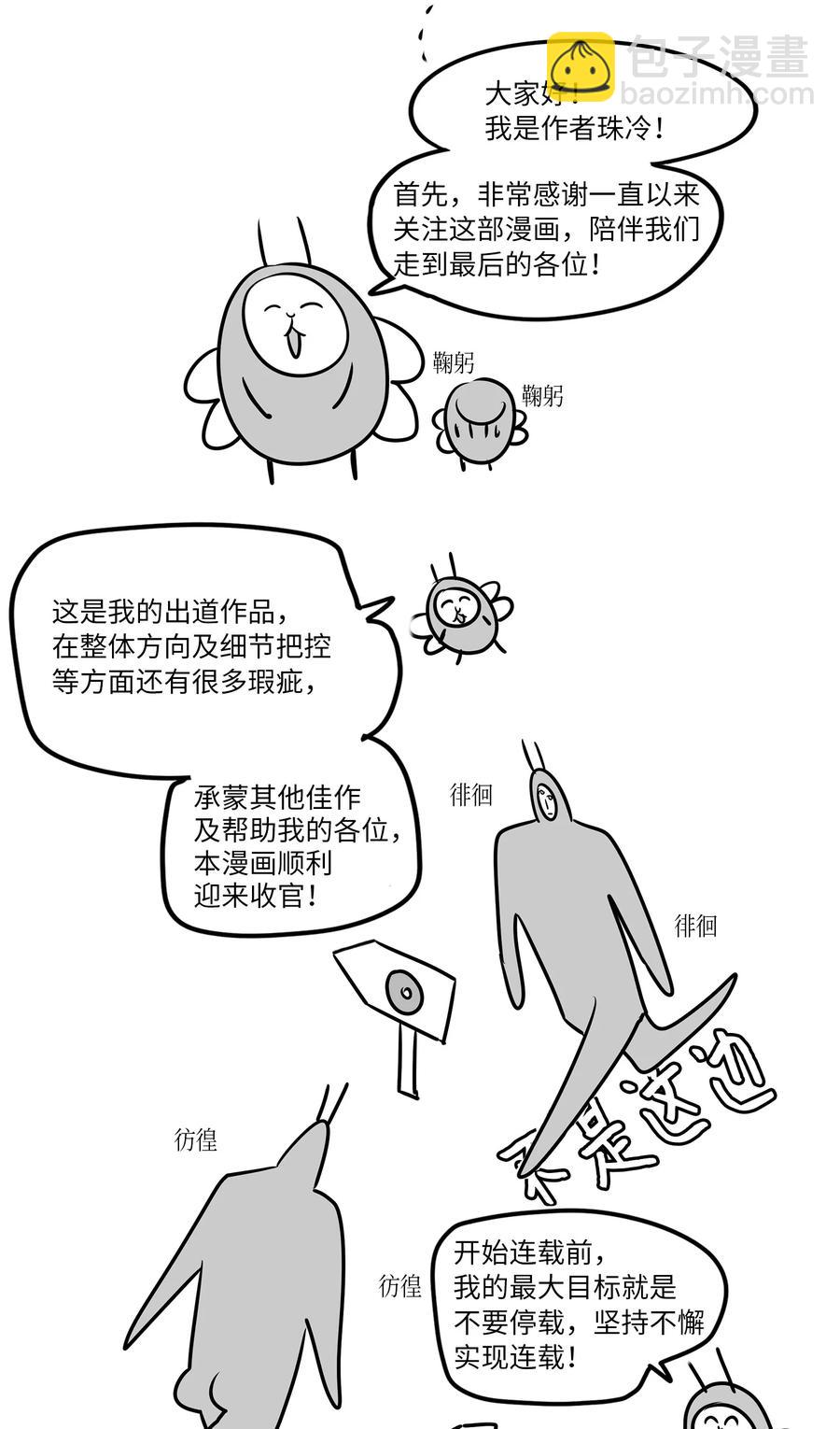 野獸太子太會撩 - 88 完美結局（終）(2/2) - 6