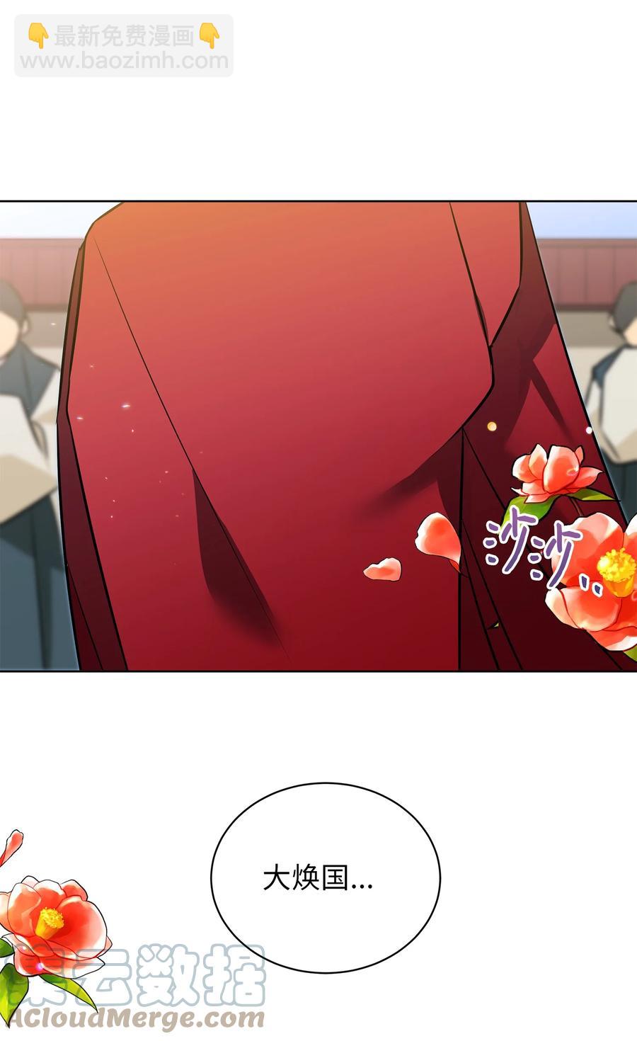 88 完美结局（终）(1/2)-第88话