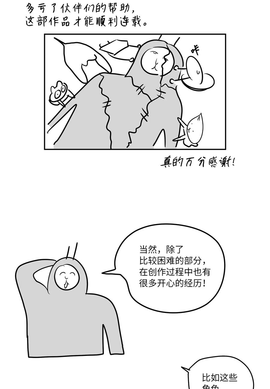 野獸太子太會撩 - 88 完美結局（終）(2/2) - 2