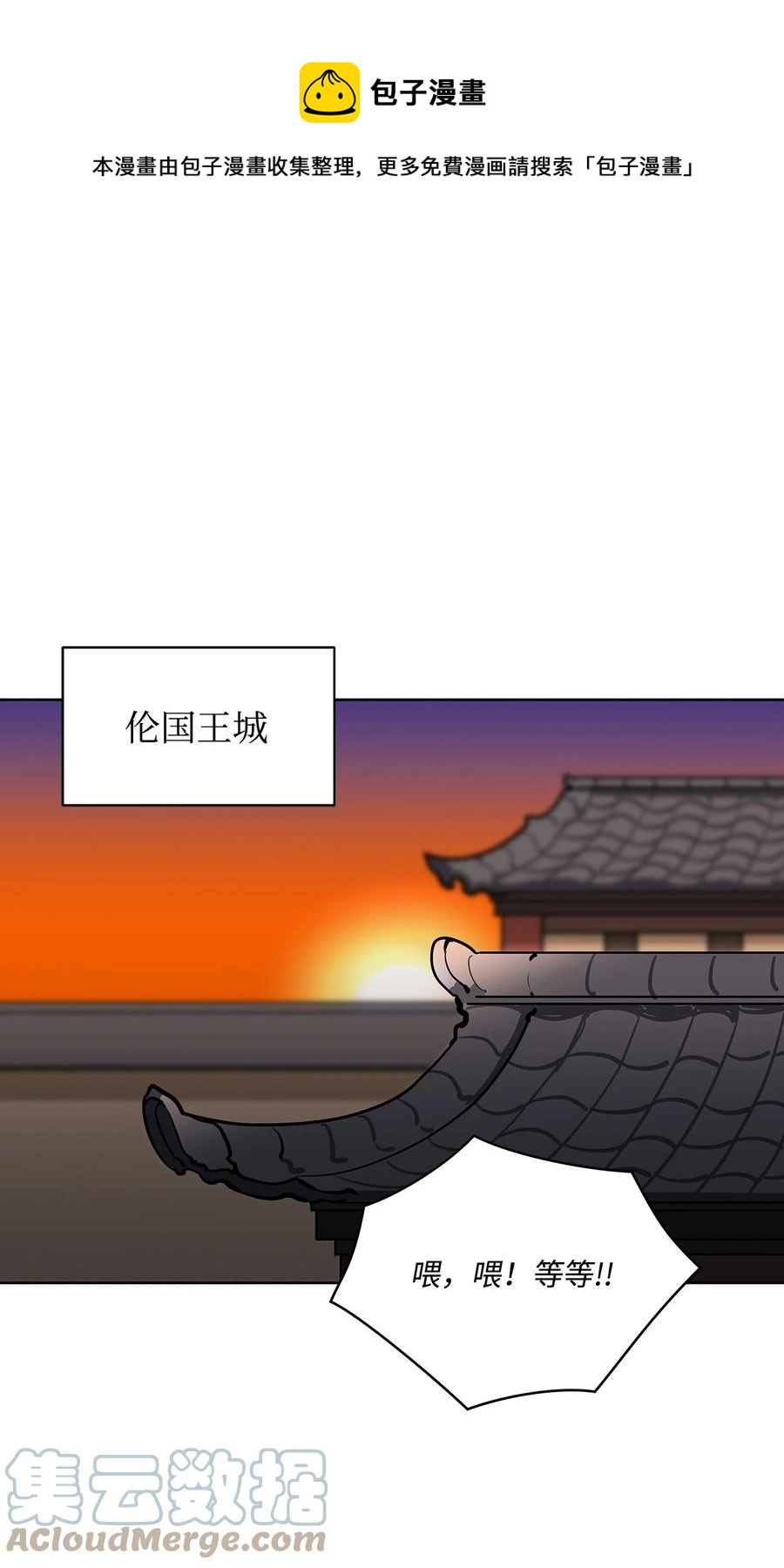 外传02 我们私奔吧(1/2)-第90话