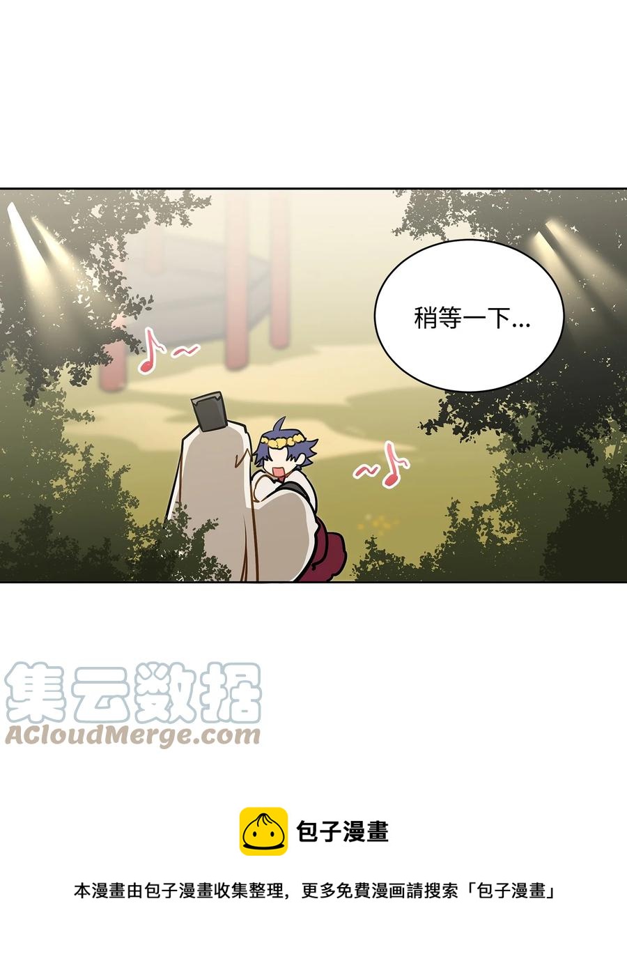 外传02 我们私奔吧(1/2)-第90话