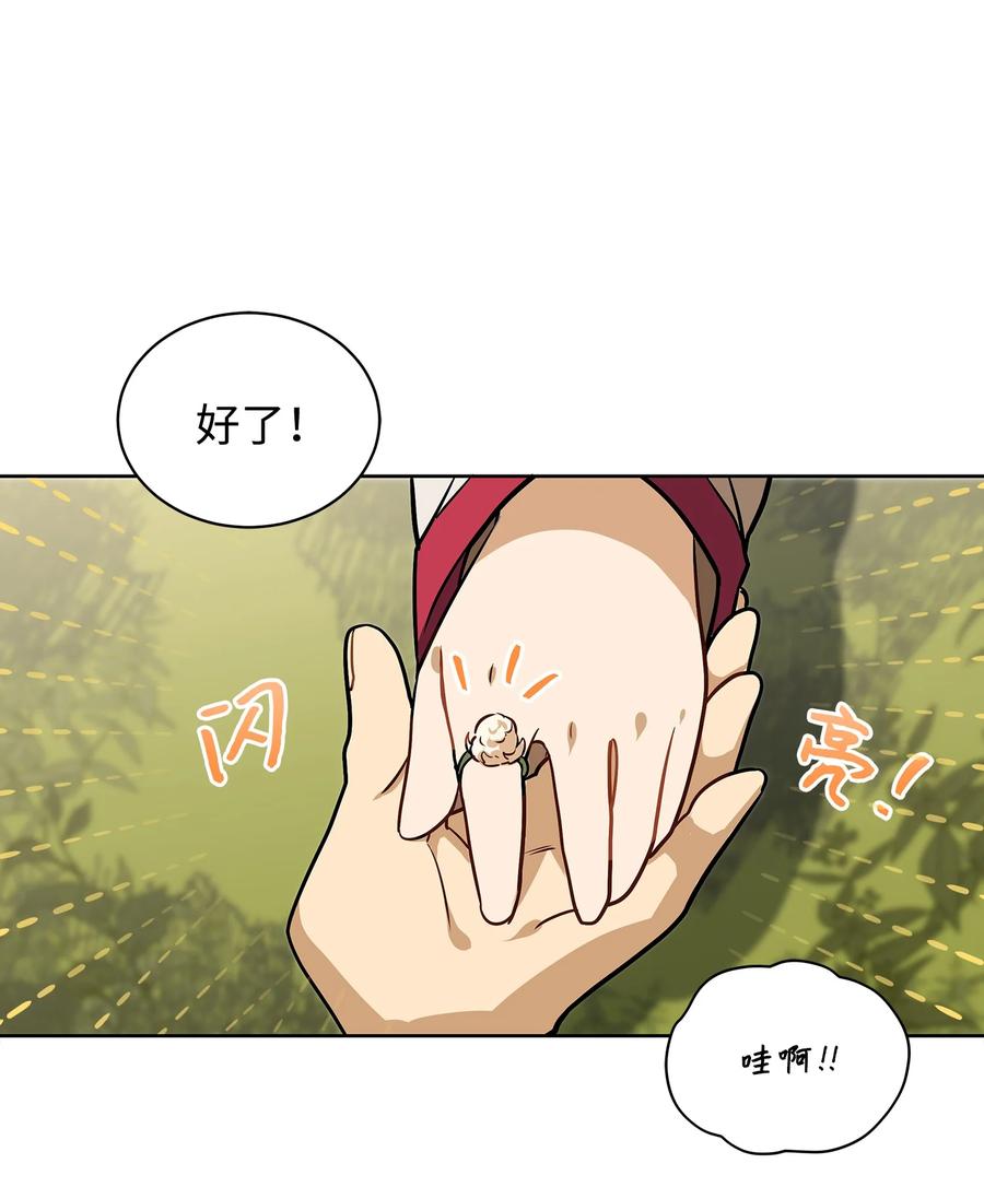 外传02 我们私奔吧(1/2)-第90话