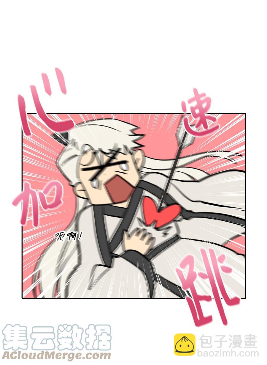 外传02 我们私奔吧(1/2)-第90话