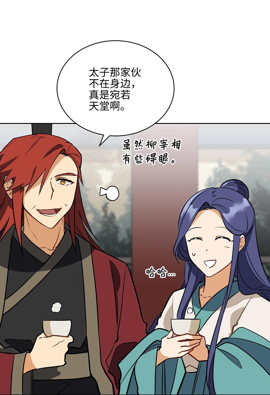 外传02 我们私奔吧(1/2)-第90话