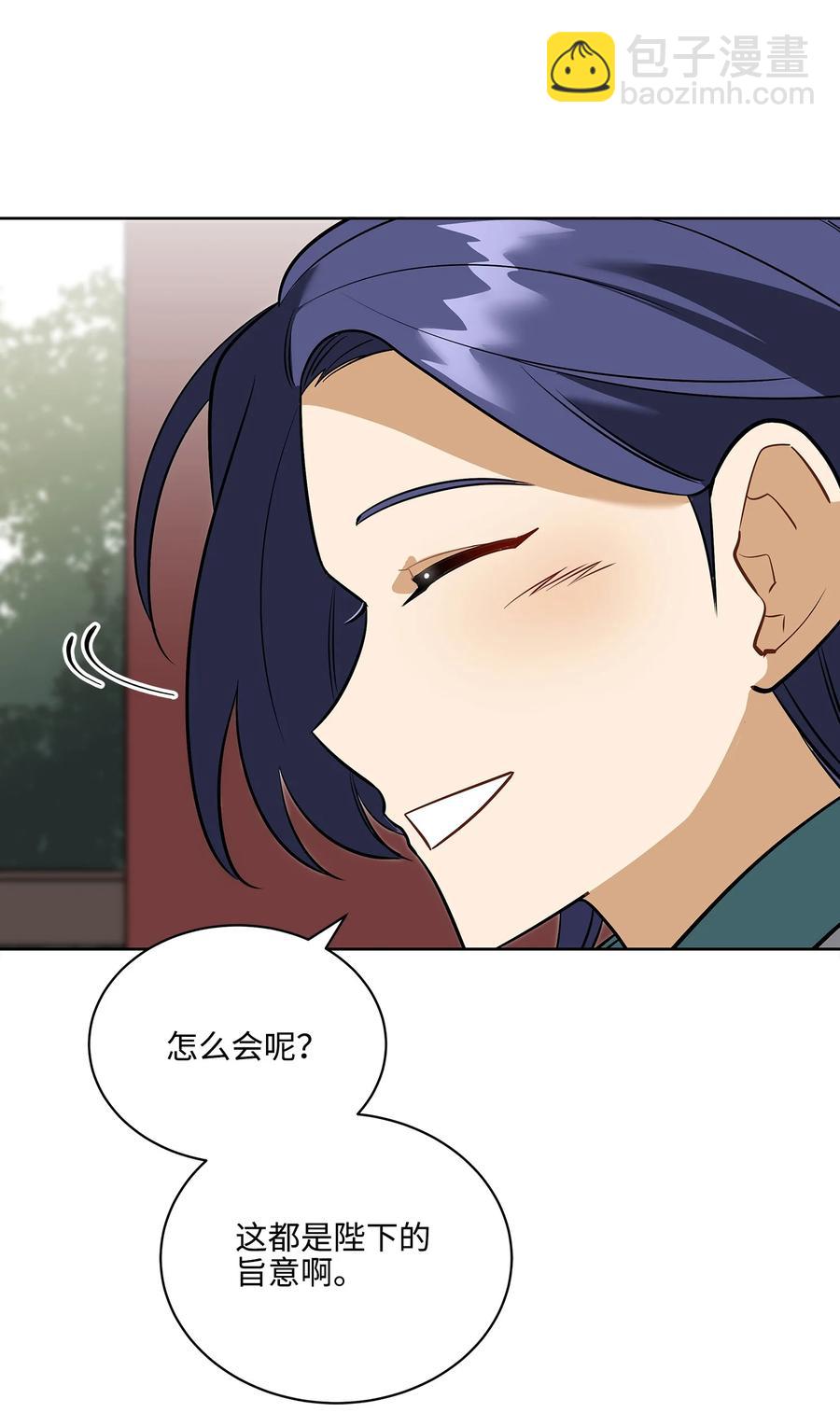 外传02 我们私奔吧(1/2)-第90话