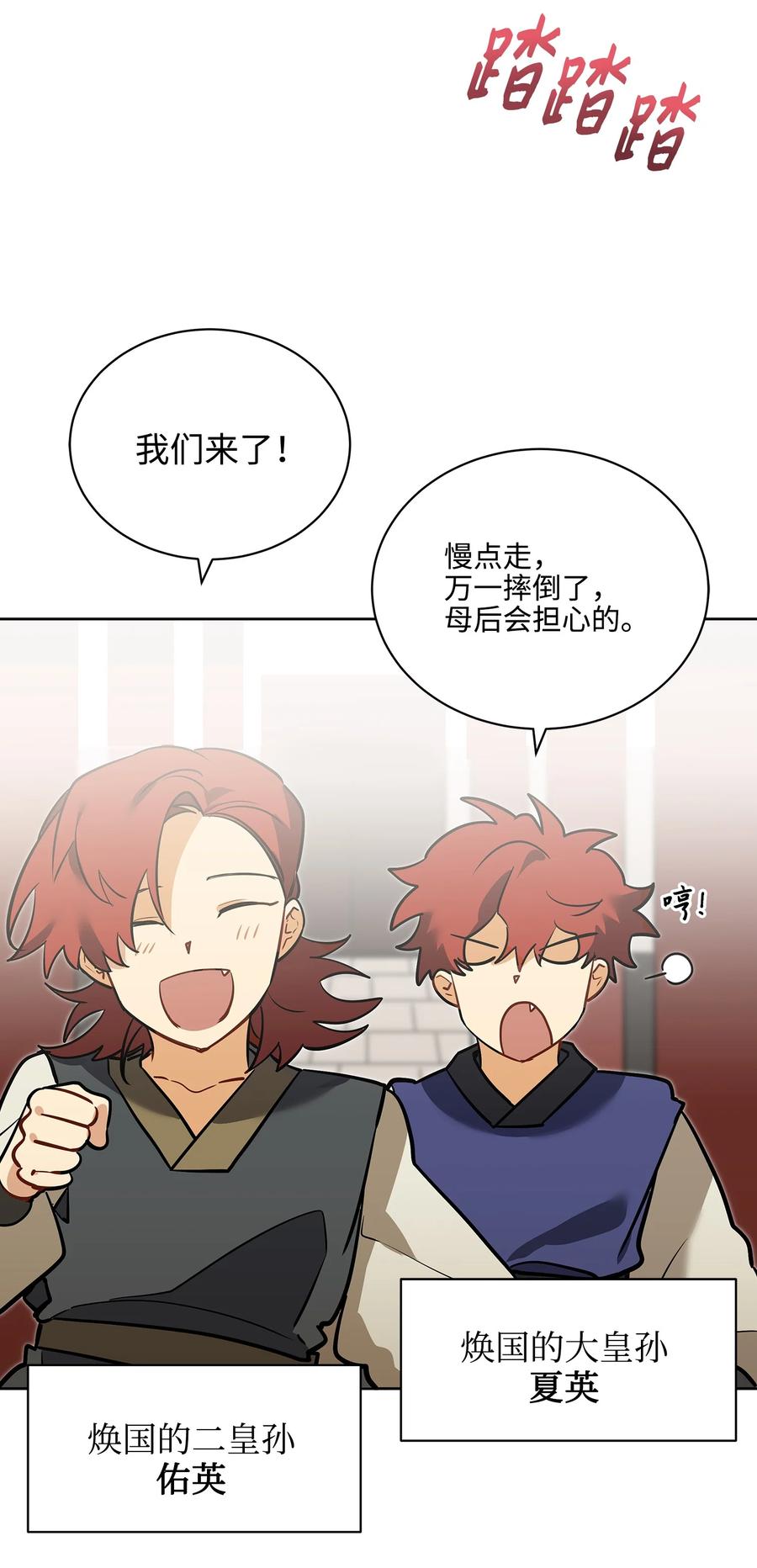 外传02 我们私奔吧(1/2)-第90话