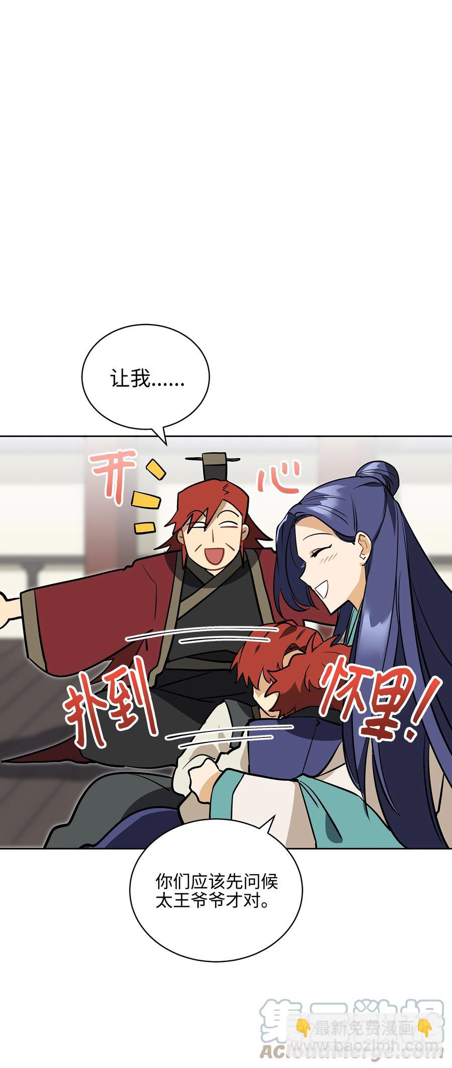 外传02 我们私奔吧(1/2)-第90话