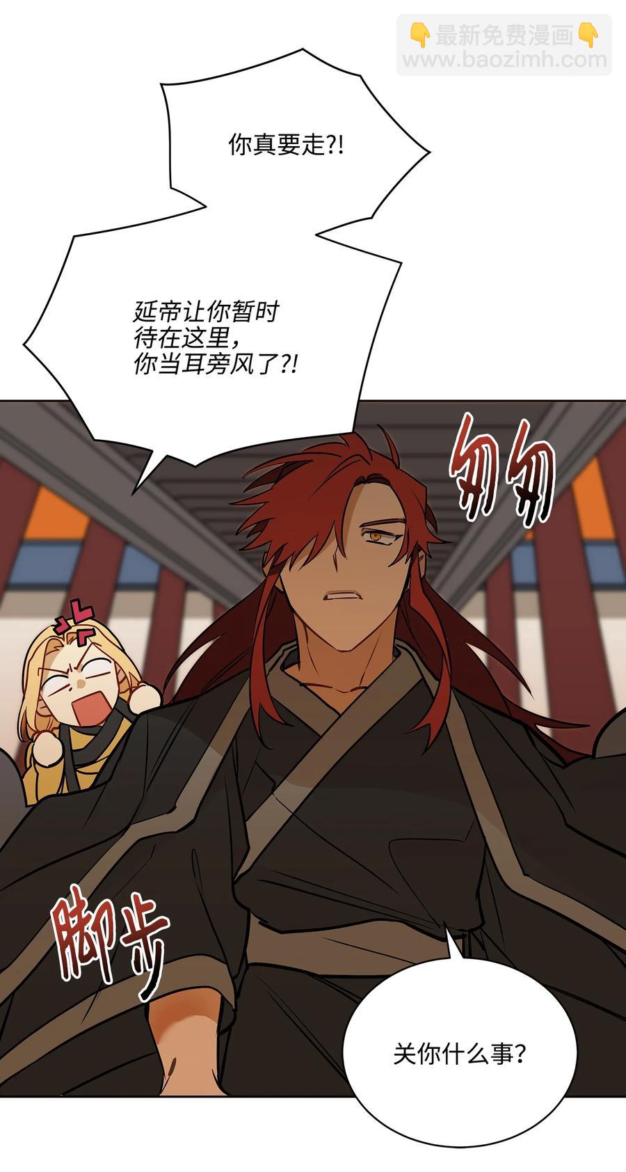 外传02 我们私奔吧(1/2)-第90话