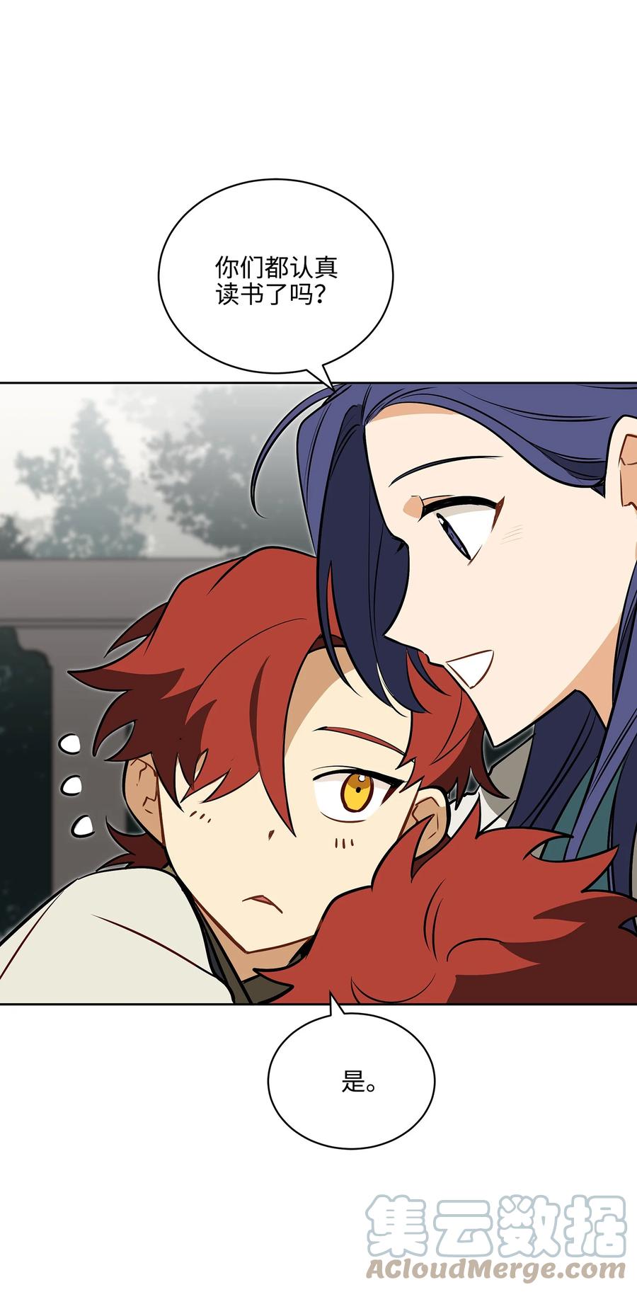 外传02 我们私奔吧(1/2)-第90话