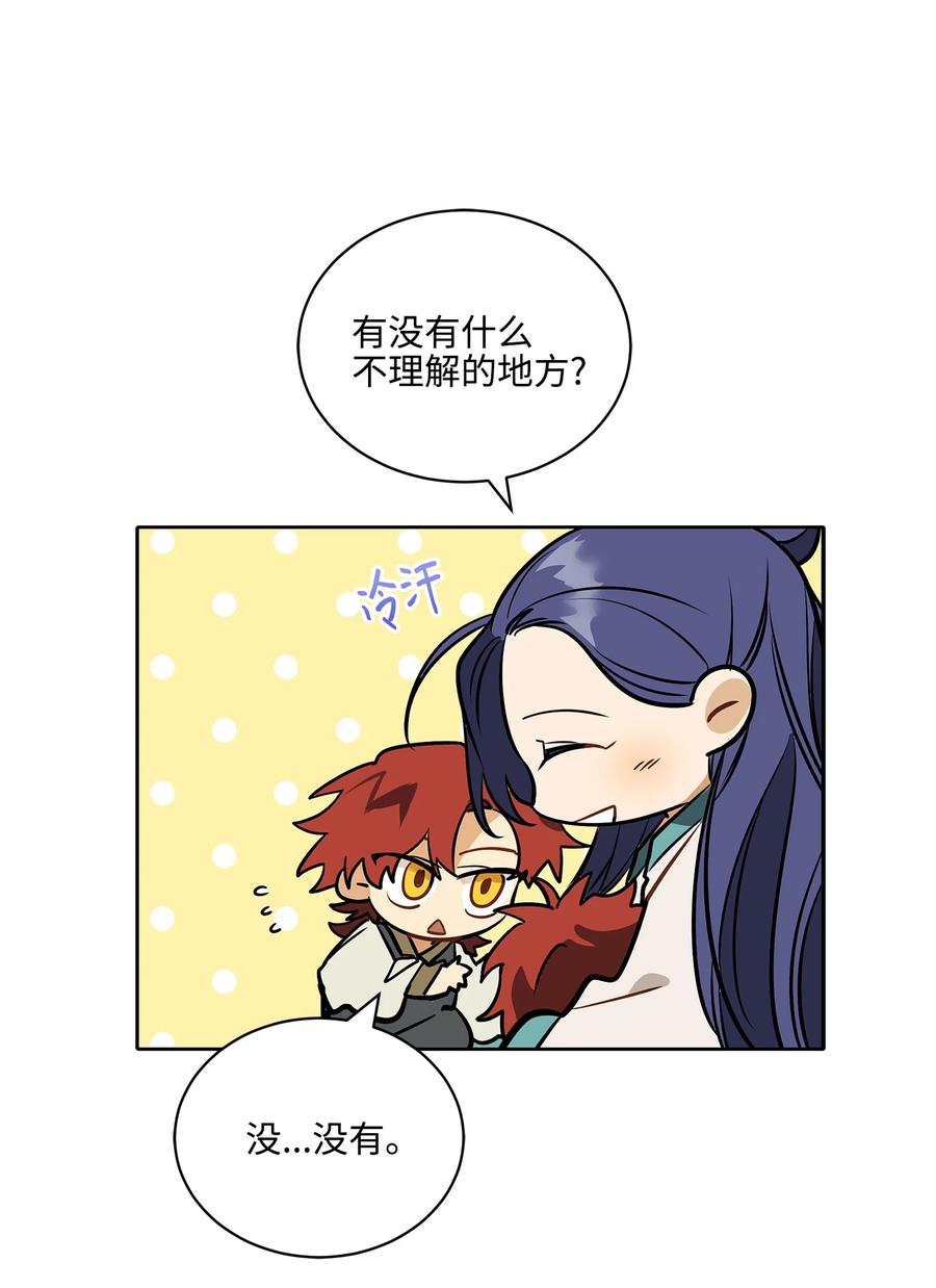 外传02 我们私奔吧(1/2)-第90话