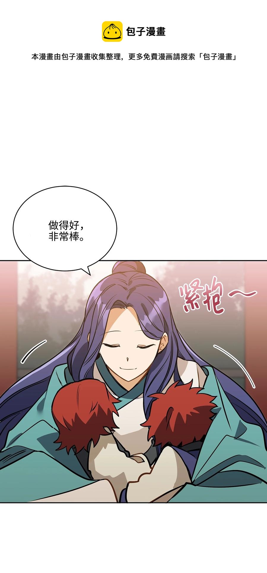 外传02 我们私奔吧(1/2)-第90话