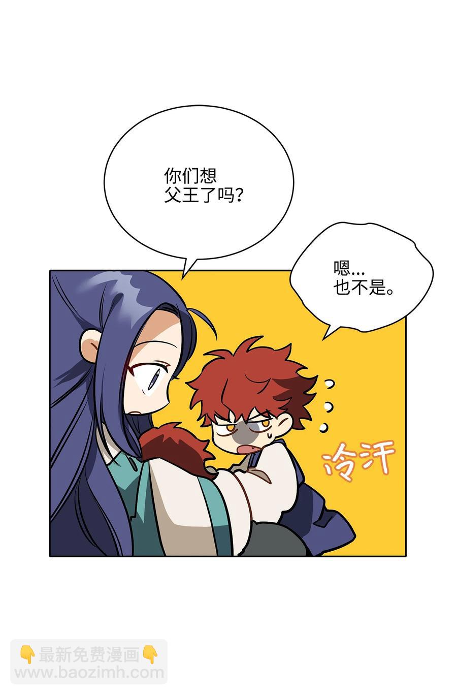 外传02 我们私奔吧(1/2)-第90话