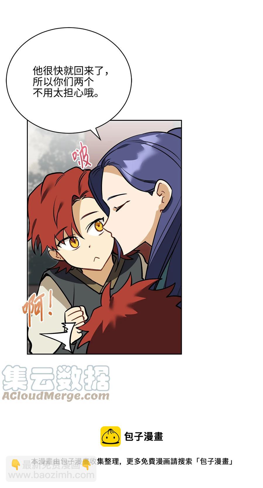 外传02 我们私奔吧(1/2)-第90话