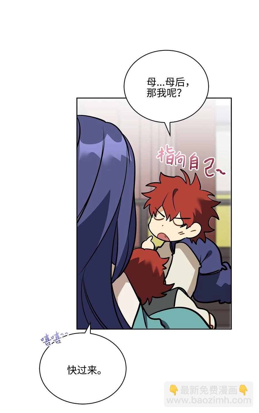 外传02 我们私奔吧(1/2)-第90话