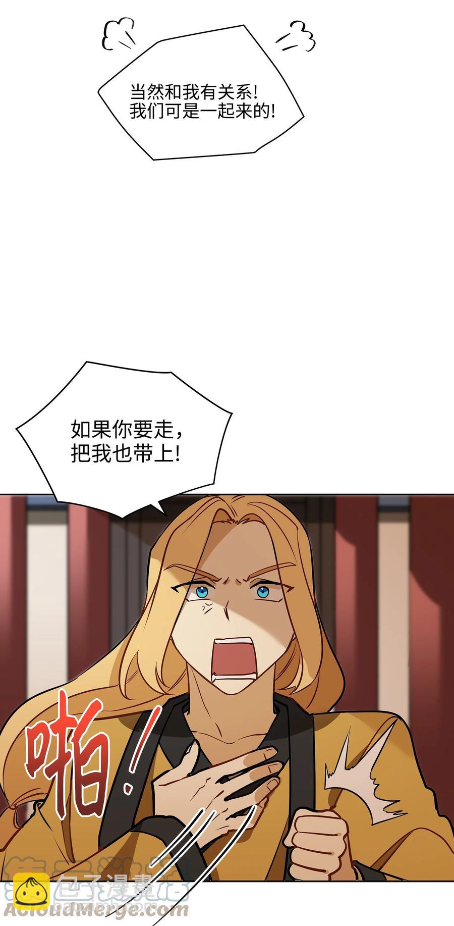 外传02 我们私奔吧(1/2)-第90话