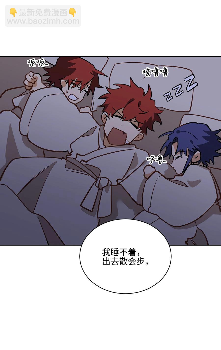 外传02 我们私奔吧(1/2)-第90话