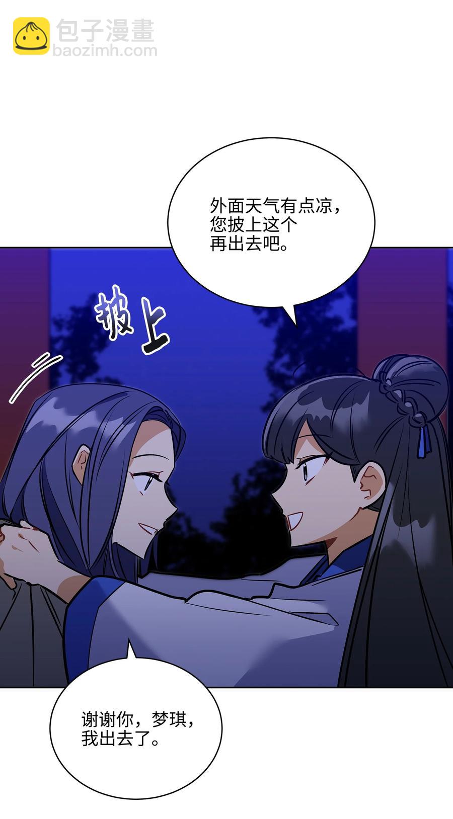 外传02 我们私奔吧(1/2)-第90话