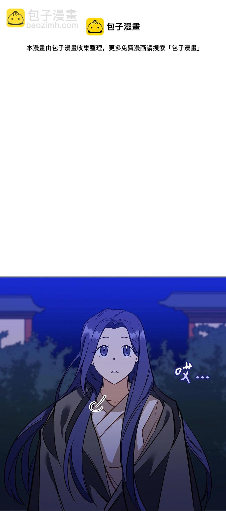 外传02 我们私奔吧(1/2)-第90话