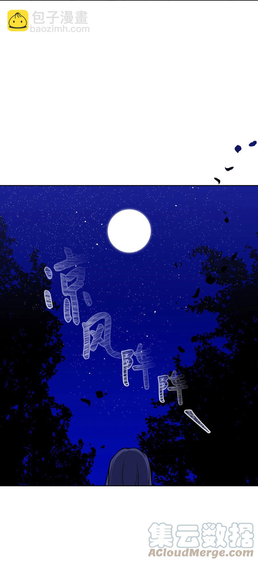 外传02 我们私奔吧(1/2)-第90话