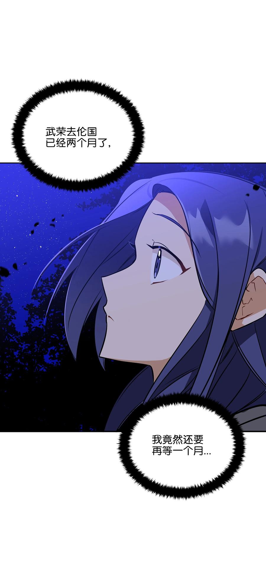 外传02 我们私奔吧(1/2)-第90话