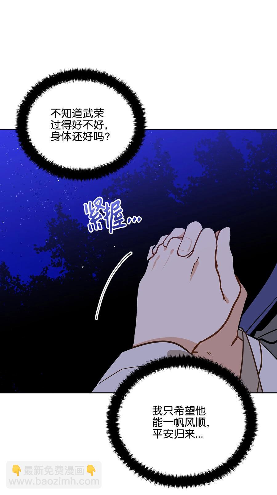 外传02 我们私奔吧(1/2)-第90话