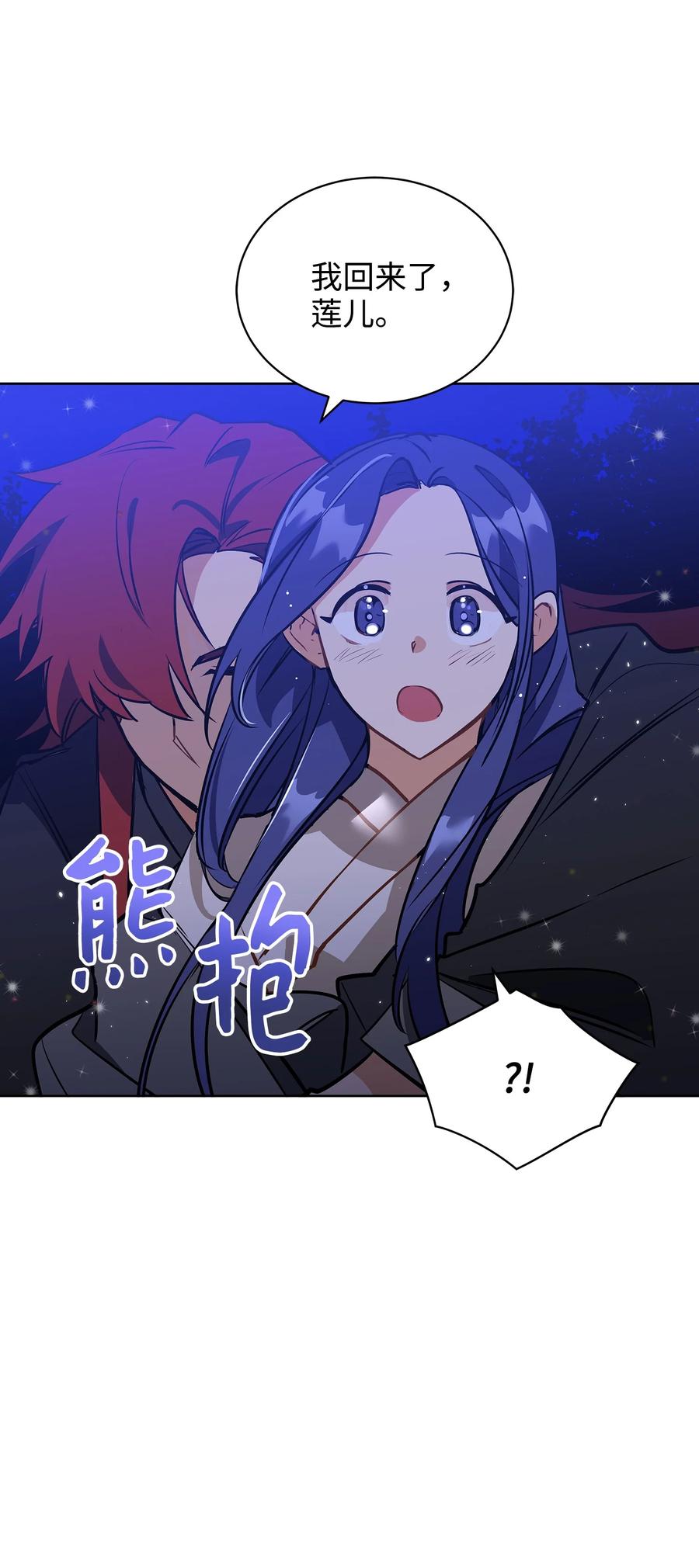 外传02 我们私奔吧(1/2)-第90话