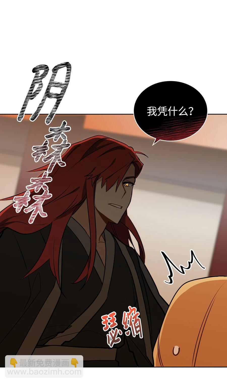 外传02 我们私奔吧(1/2)-第90话