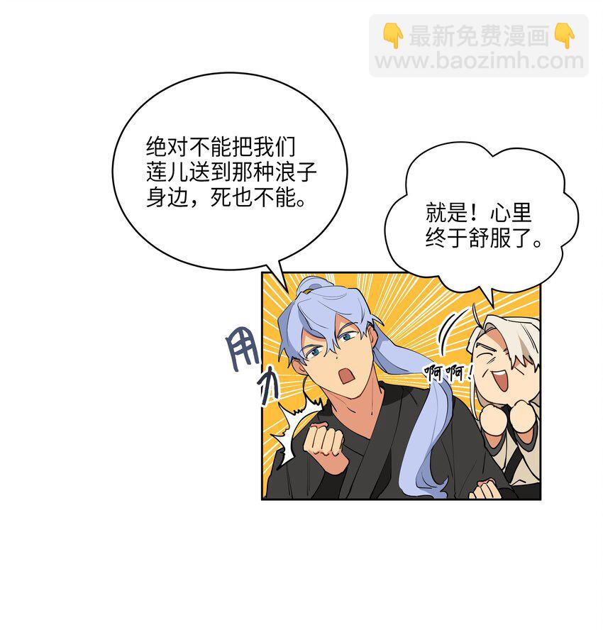 10 御前侍卫(1/2)-第10话