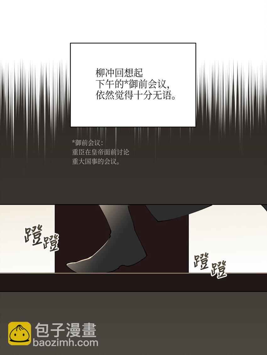 10 御前侍卫(1/2)-第10话