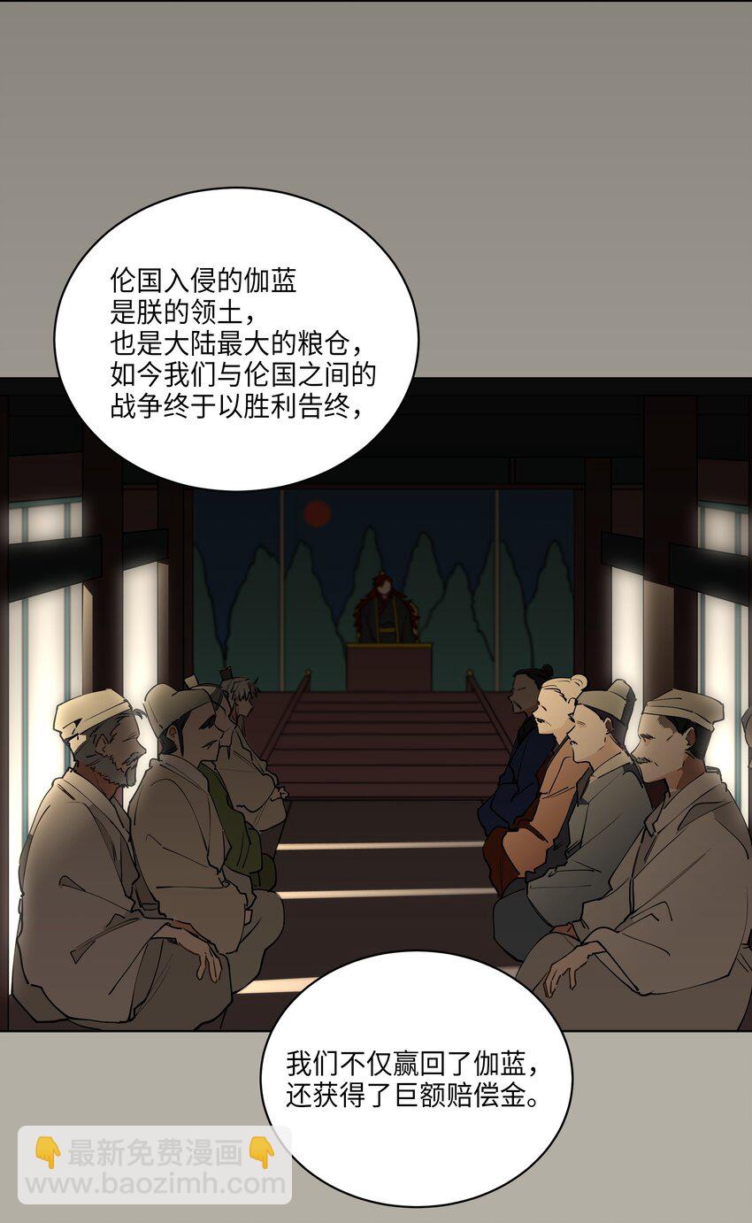 10 御前侍卫(1/2)-第10话