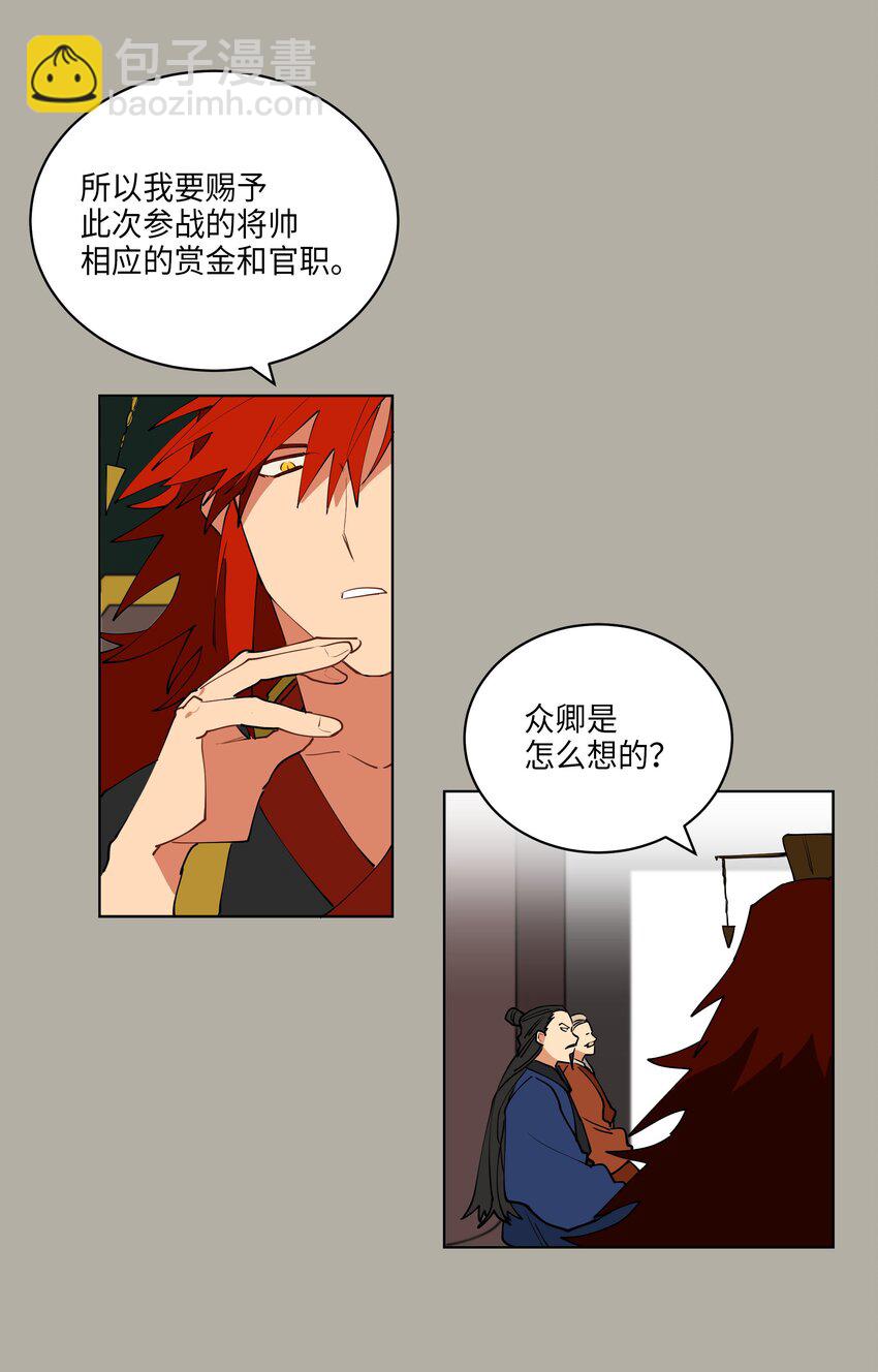 10 御前侍卫(1/2)-第10话