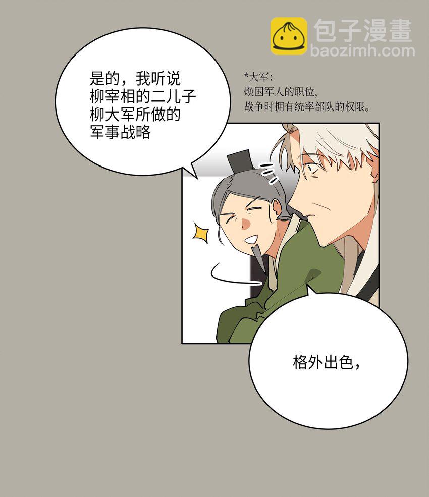 10 御前侍卫(1/2)-第10话