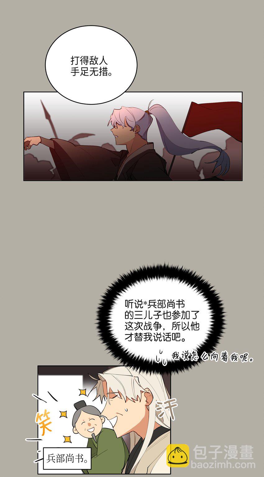 10 御前侍卫(1/2)-第10话