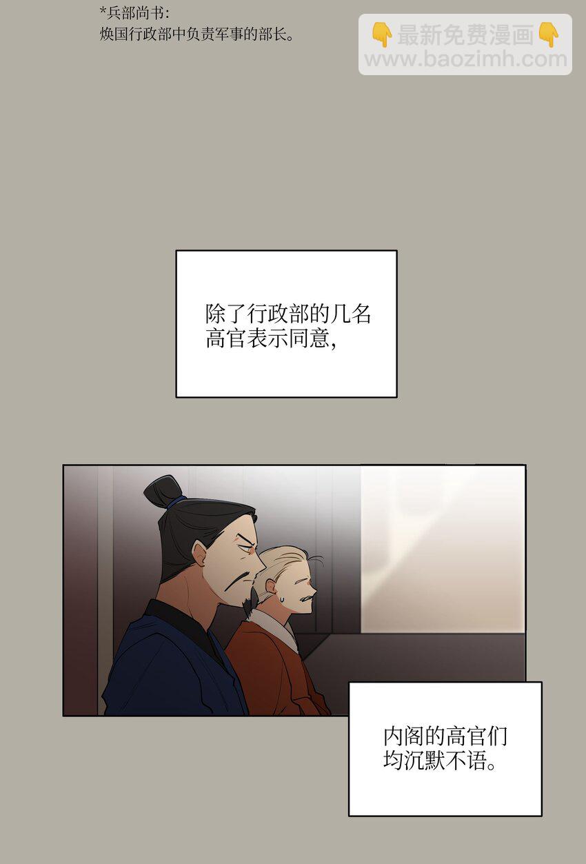 10 御前侍卫(1/2)-第10话