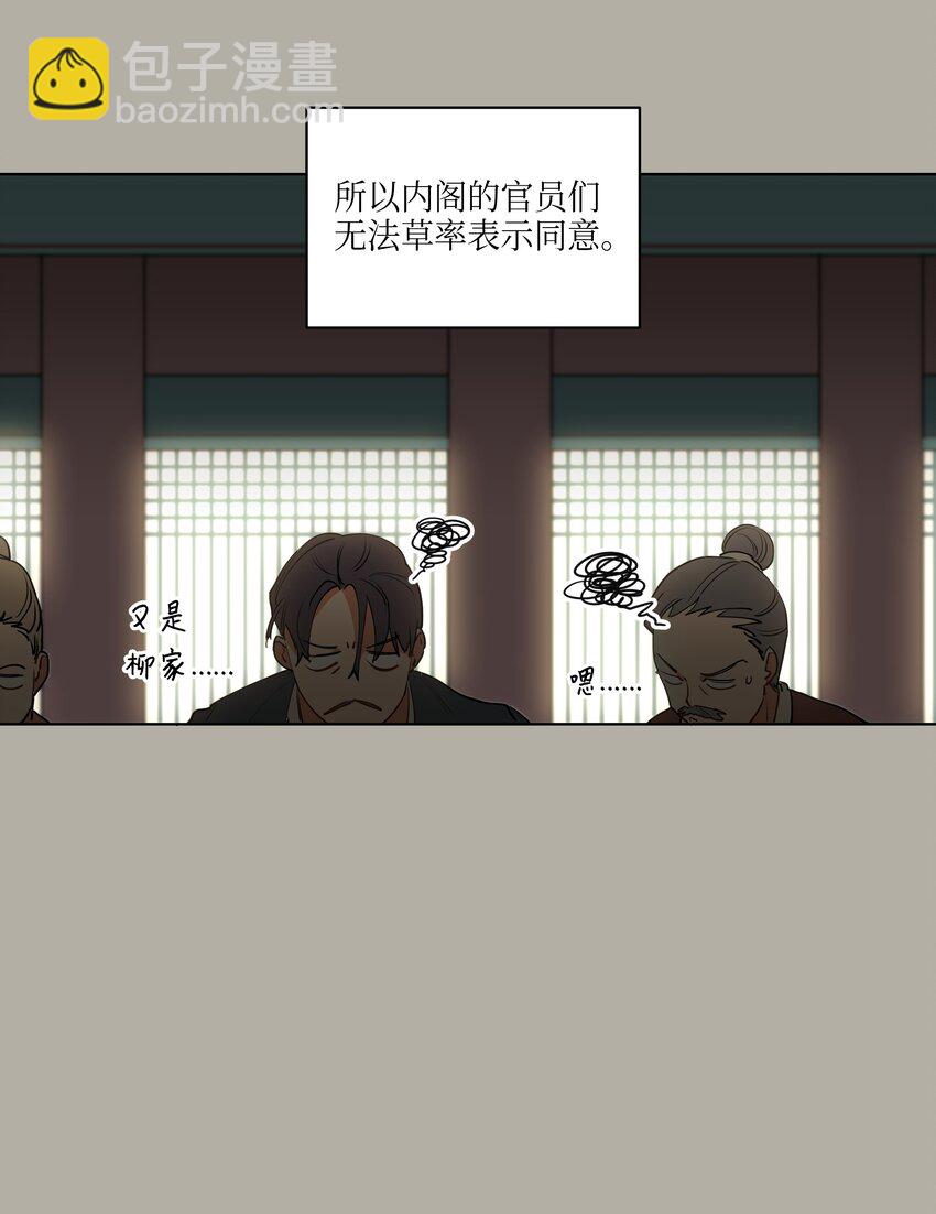 10 御前侍卫(1/2)-第10话