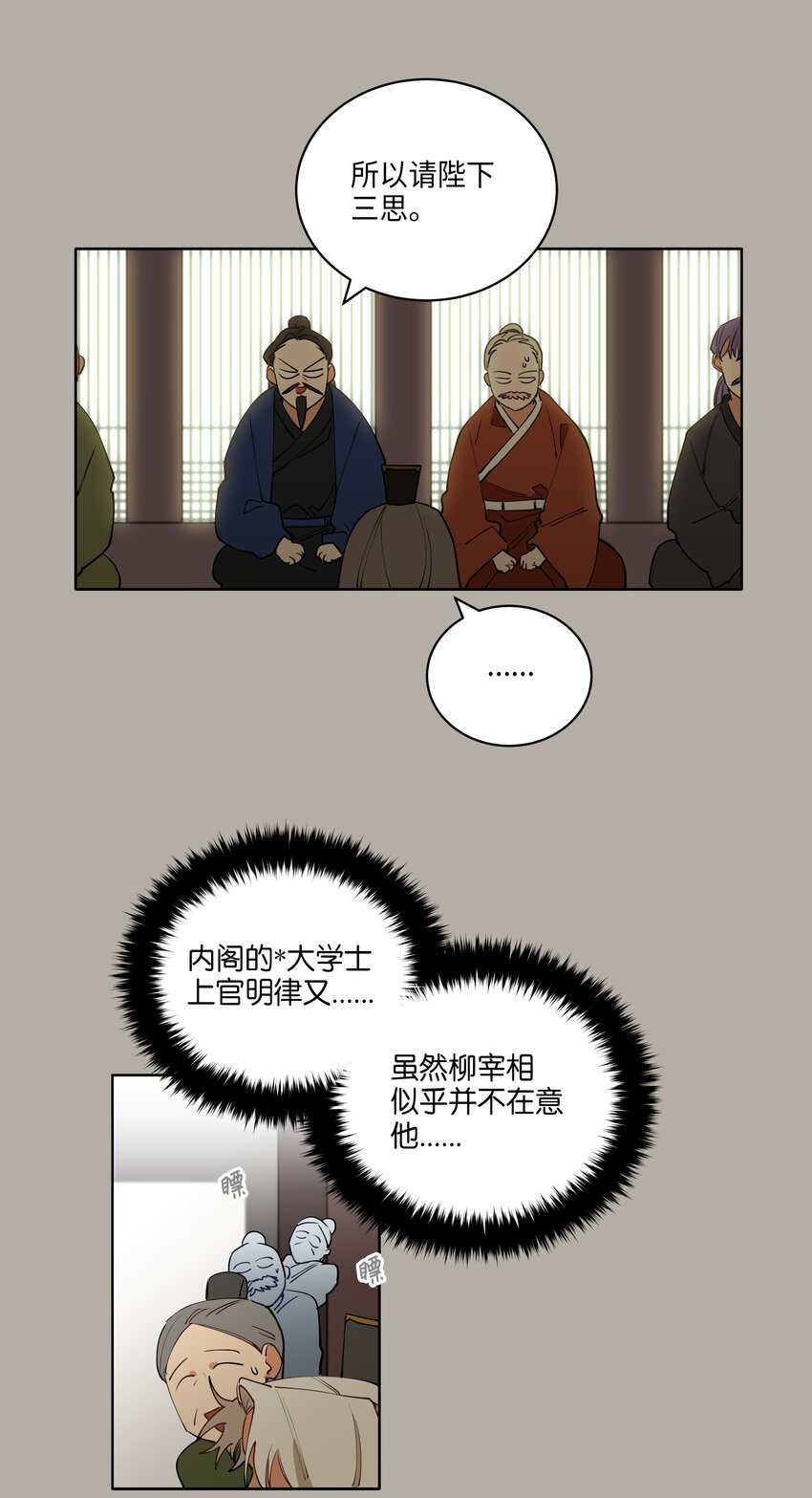 10 御前侍卫(1/2)-第10话