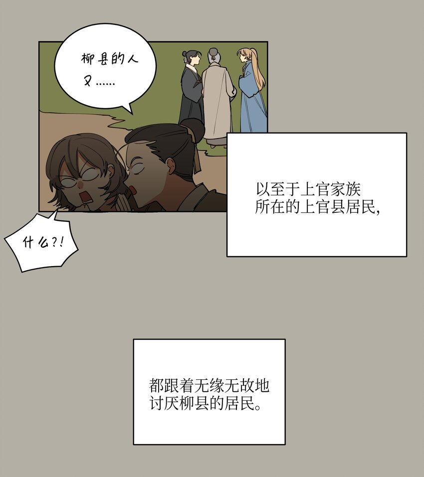 10 御前侍卫(1/2)-第10话