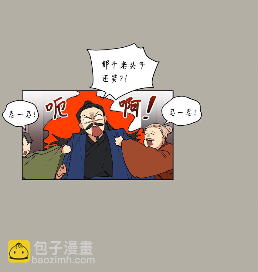 10 御前侍卫(1/2)-第10话