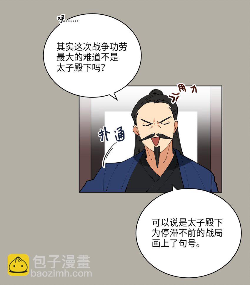 10 御前侍卫(1/2)-第10话