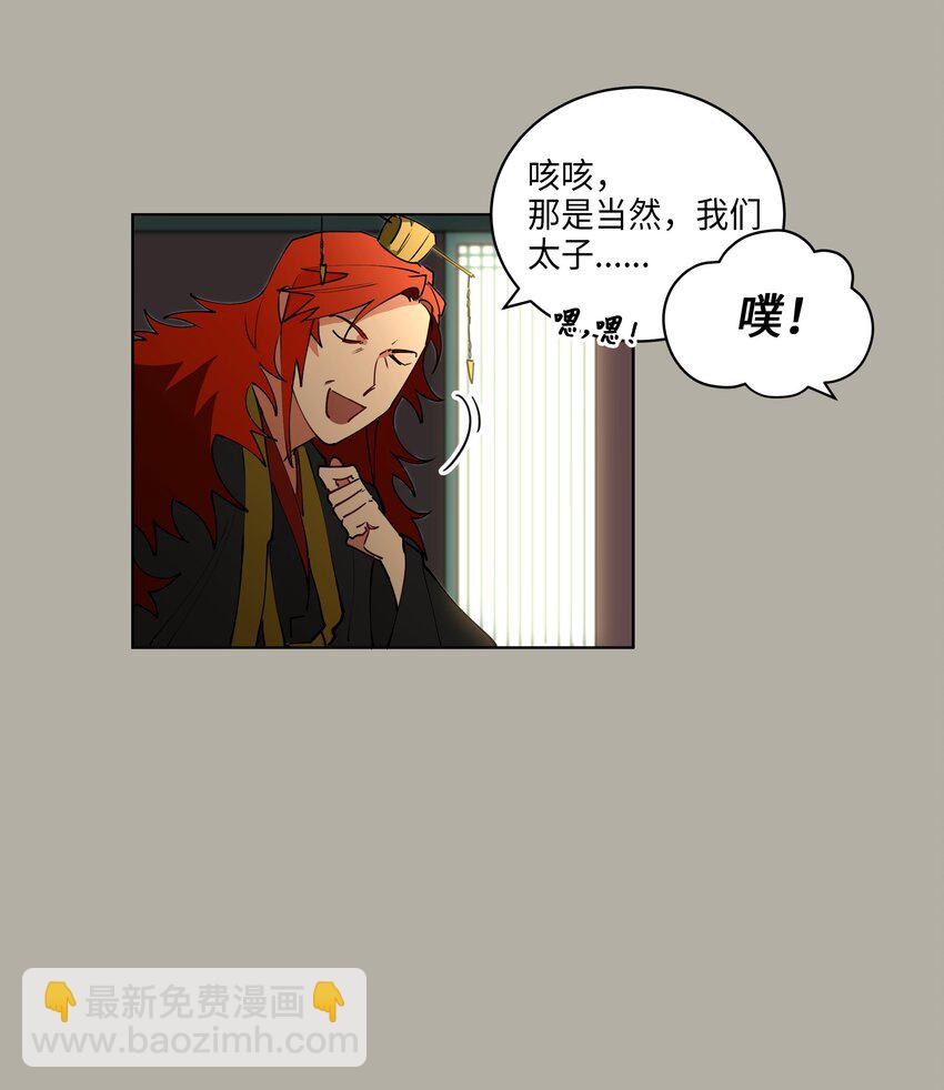 10 御前侍卫(1/2)-第10话