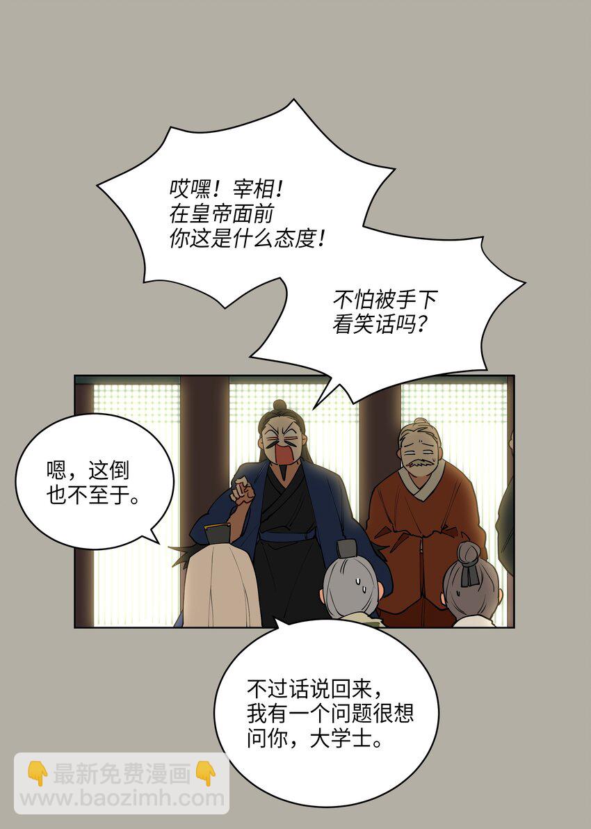 10 御前侍卫(1/2)-第10话