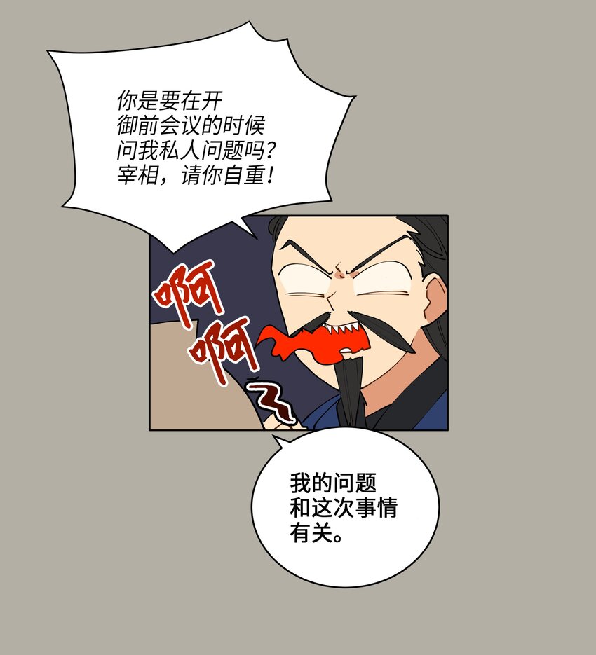 10 御前侍卫(1/2)-第10话