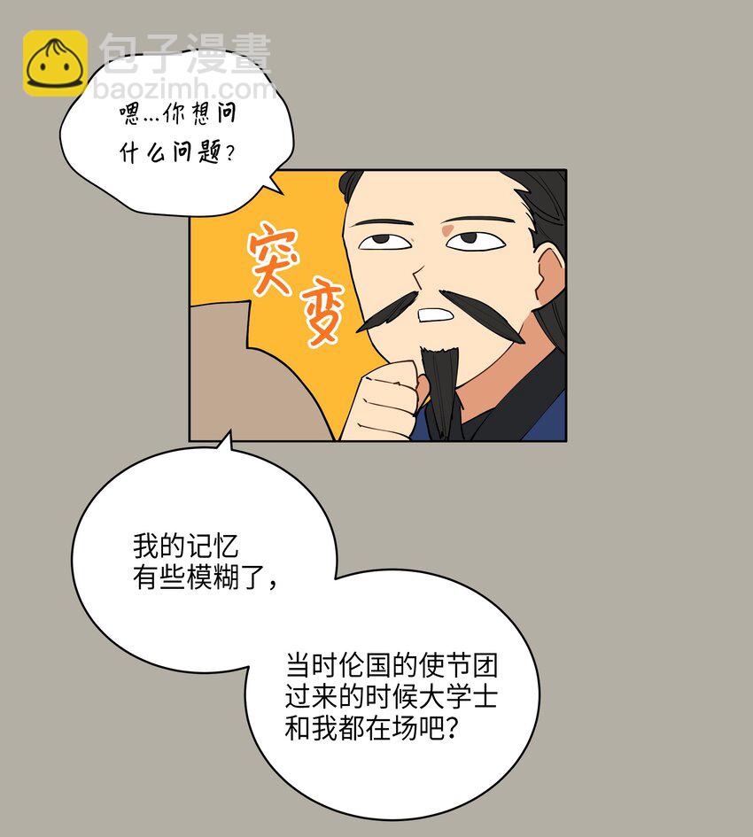 10 御前侍卫(1/2)-第10话