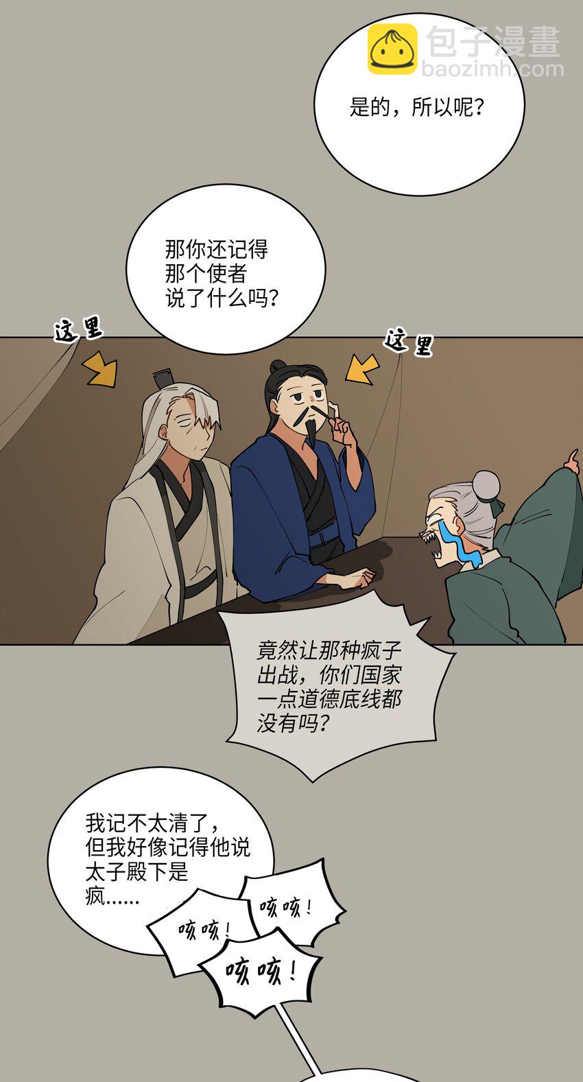 10 御前侍卫(1/2)-第10话