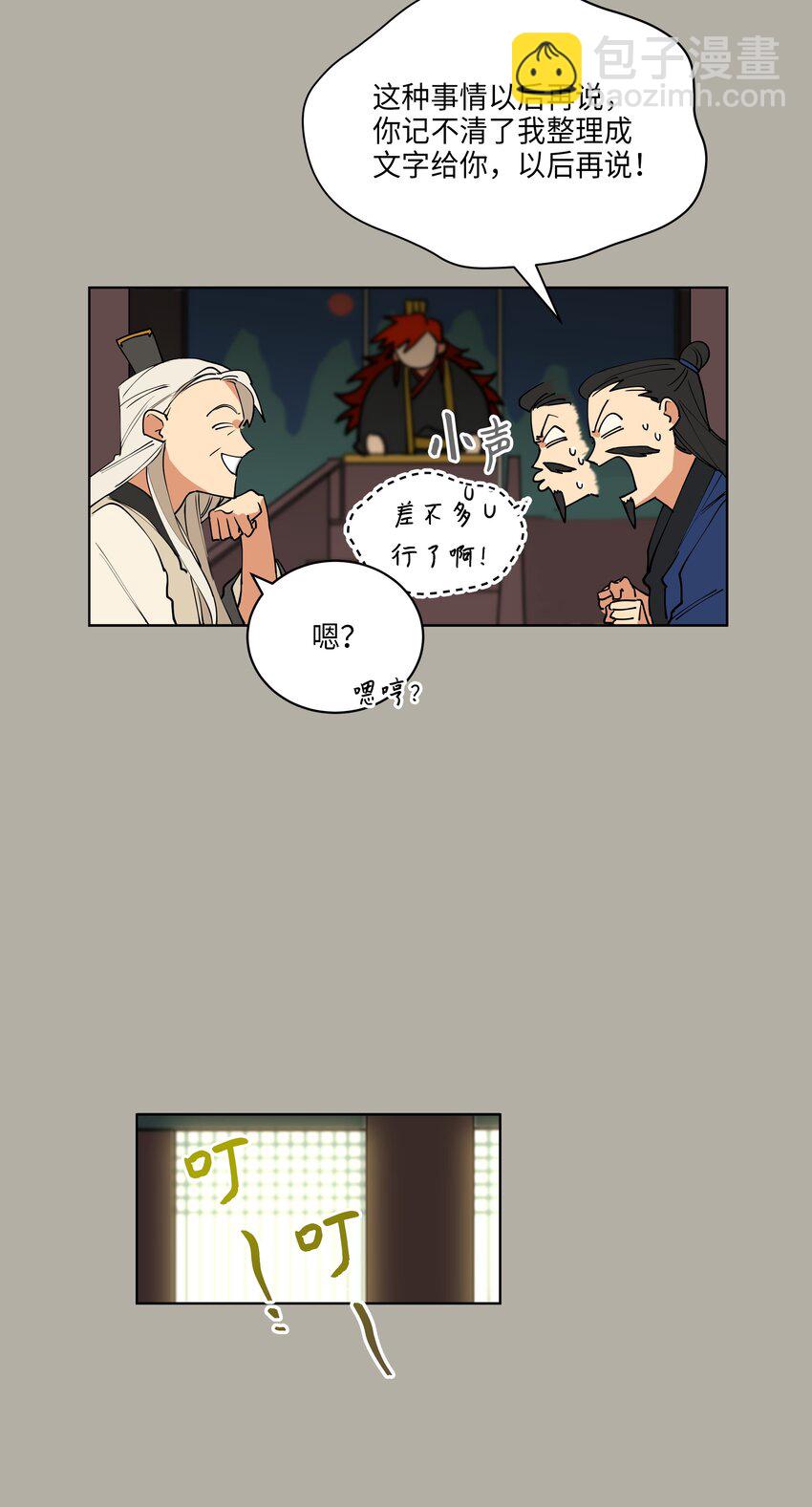 10 御前侍卫(1/2)-第10话