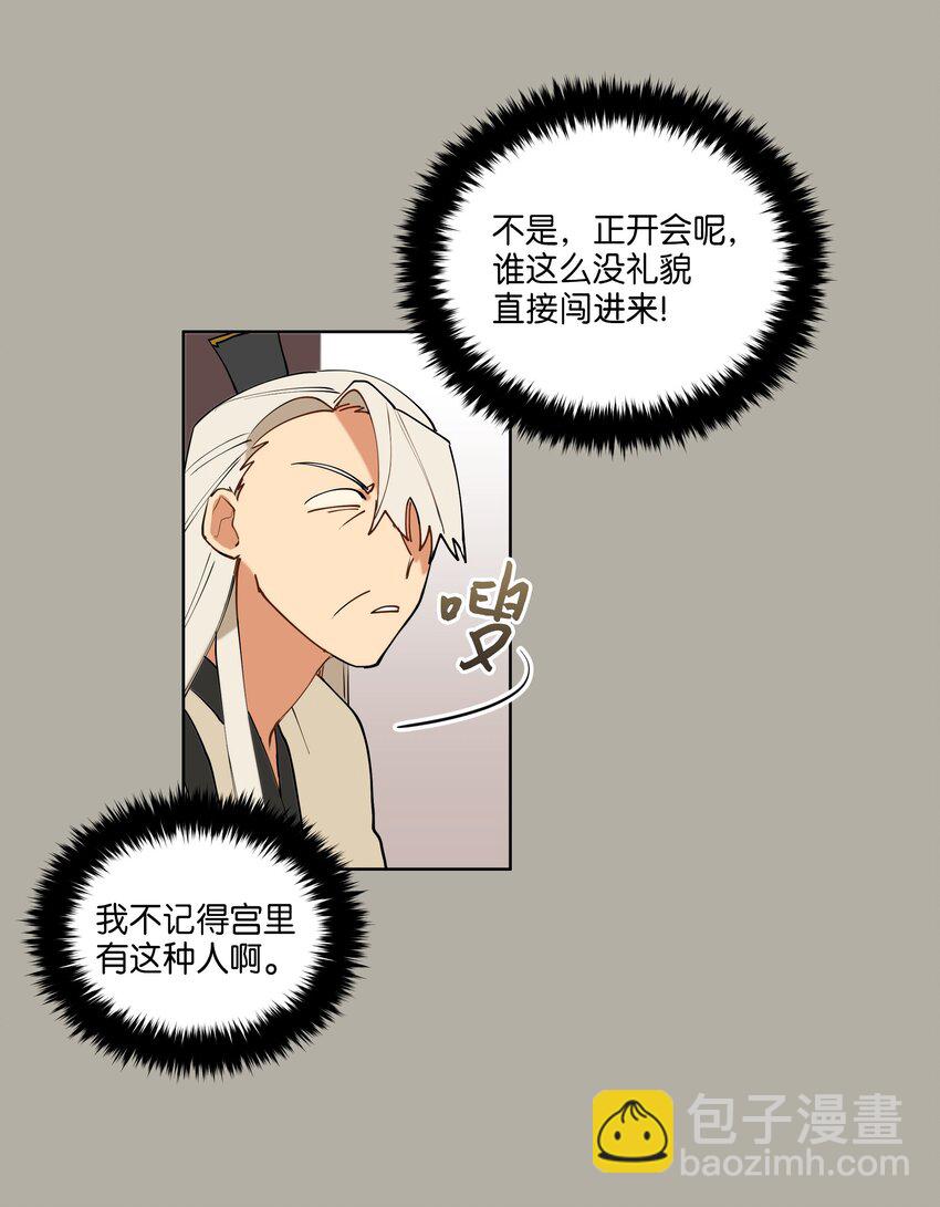 10 御前侍卫(1/2)-第10话