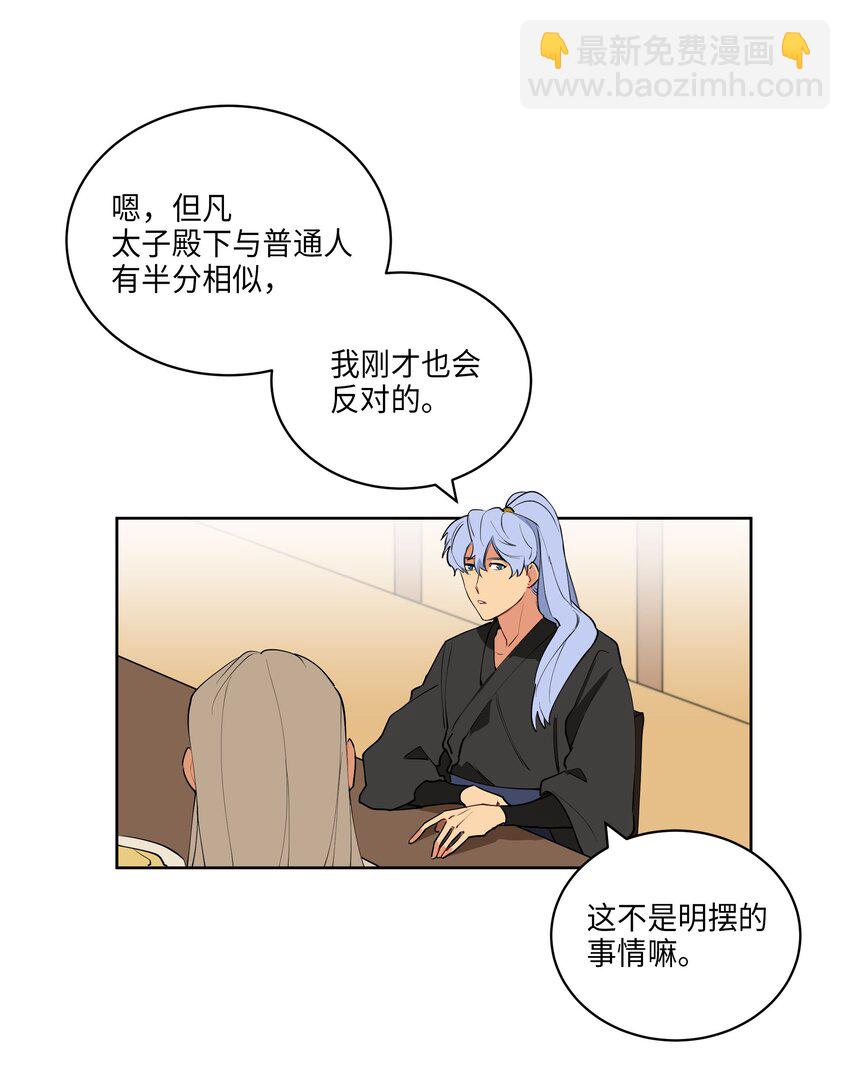 10 御前侍卫(1/2)-第10话