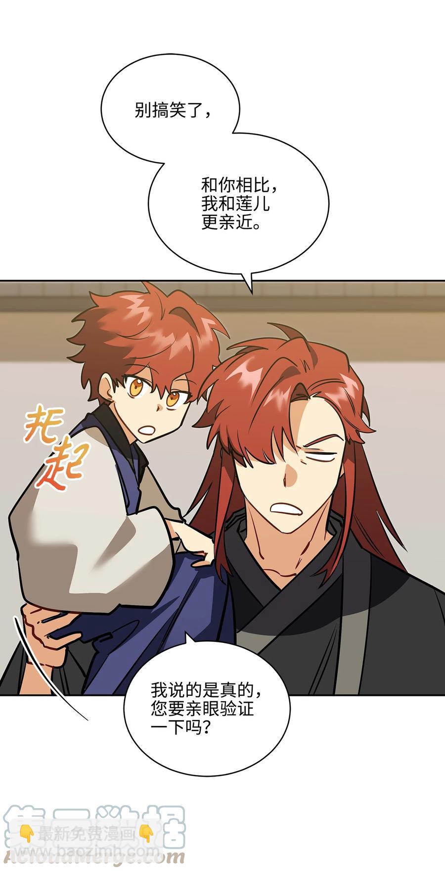 外传04 万召越狱(1/2)-第92话